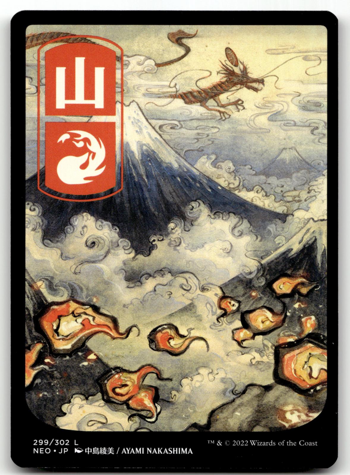 Mountain (299) - JP Full Art 299 Kamigawa: Neon Dynasty Magic: The Gathering NM
