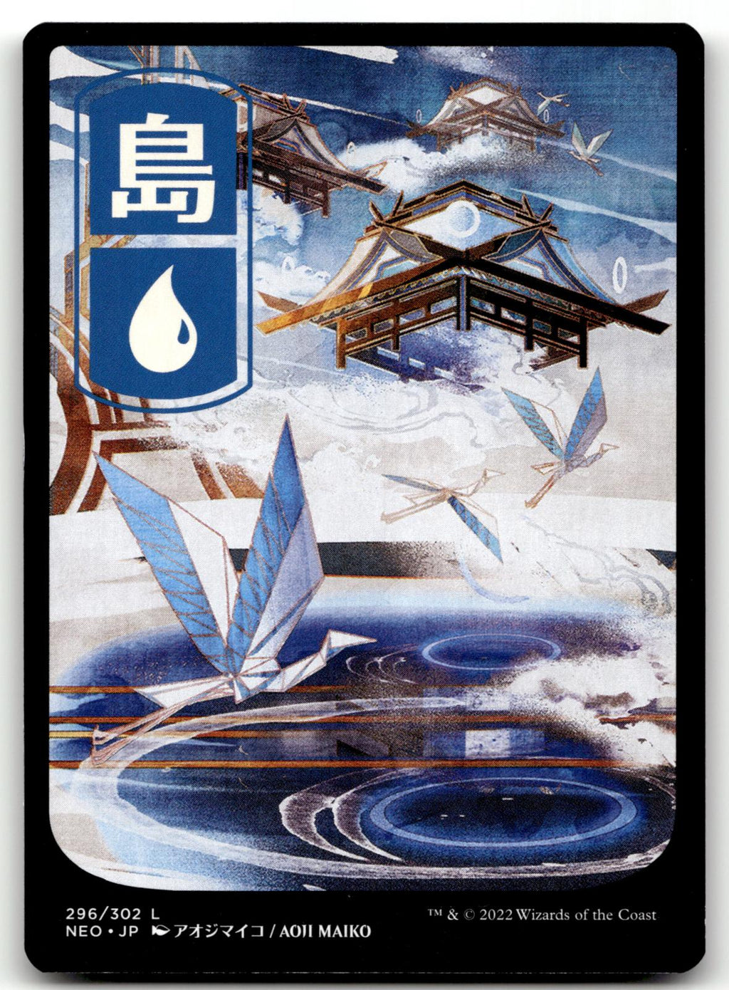 Island (296) - JP Full Art 296 Kamigawa: Neon Dynasty Magic: The Gathering NM